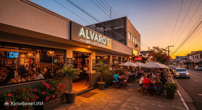 Бар и ресторан Alvaro