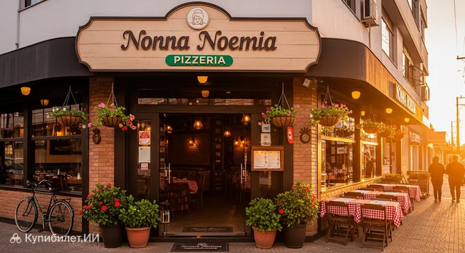 Пиццерия Nonna Noemia