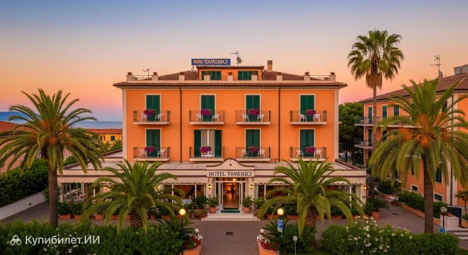 Отель Тамеричи