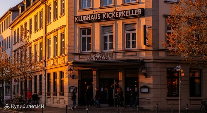 Клубхаус Кикеркеллер