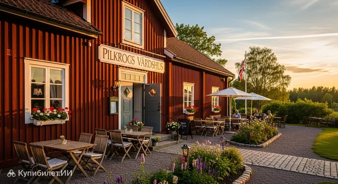 Пилкрогс Вэрдсхус