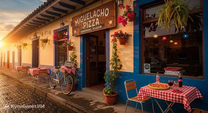 Мигуэлачо Пицца