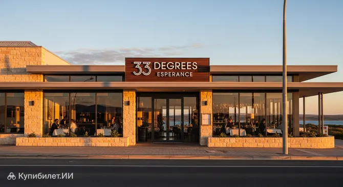 33 Дегрис Эсперанс