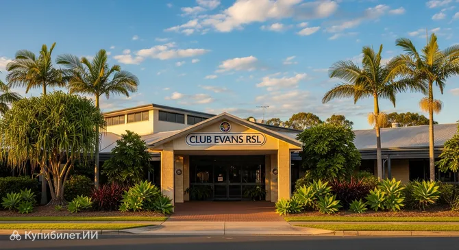 Клуб RSL в Эванс-Хед