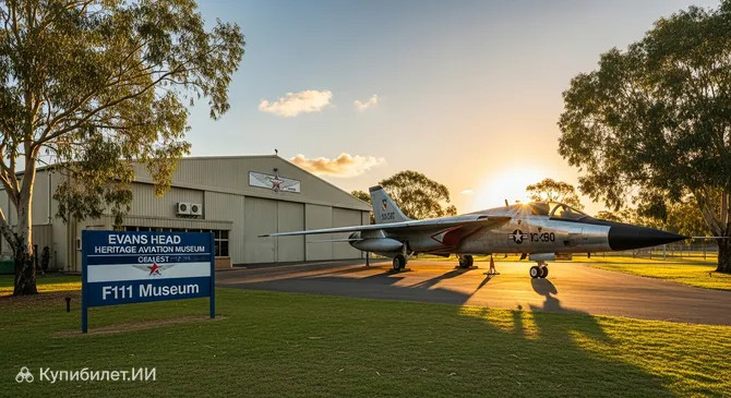 Авиационный музей Эванс-Хед