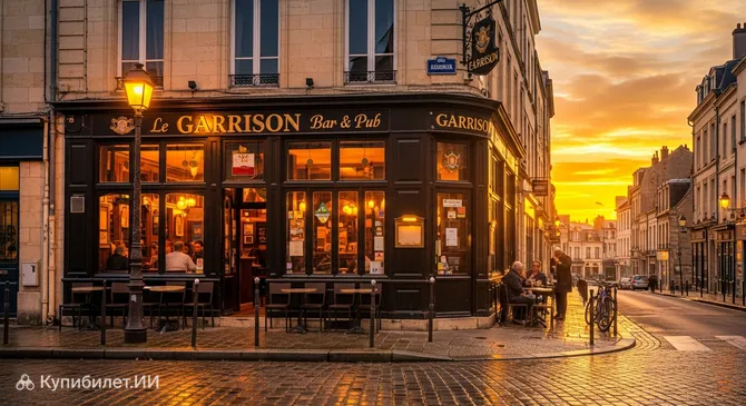 Бар и паб Le Garrison