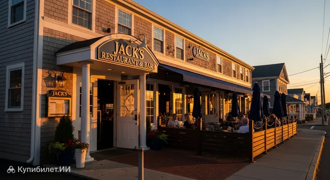 Джекс Ресторан и Бар