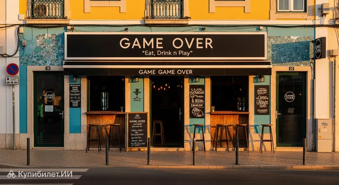 Гейм Овер