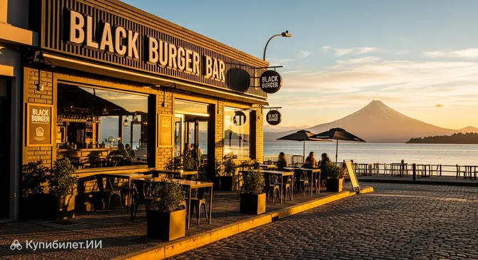 Блэк Бургер Бар
