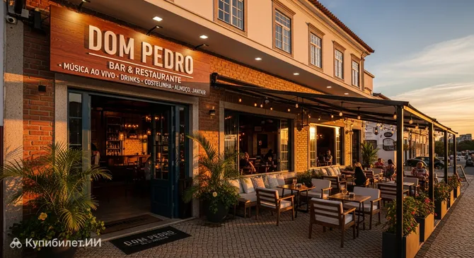 Бар и ресторан Dom Pedro
