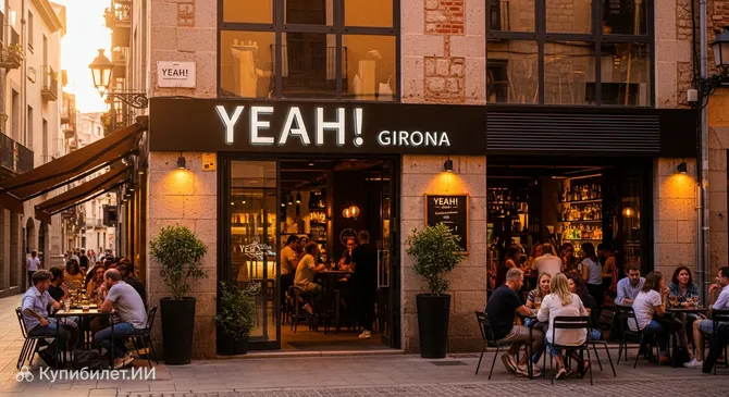 YEAH! Жирона