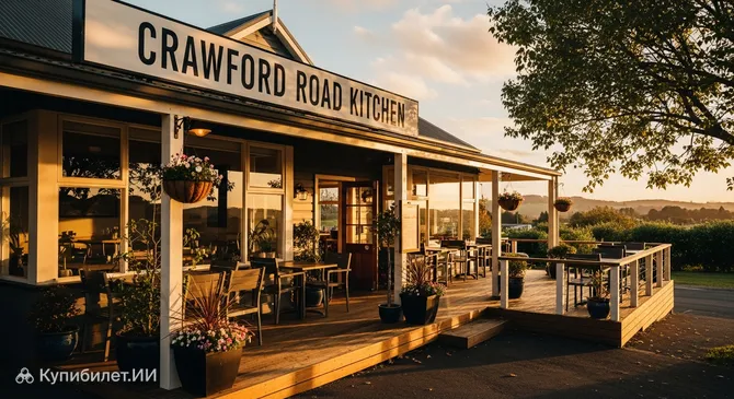 Кроуфорд Роуд Китчен