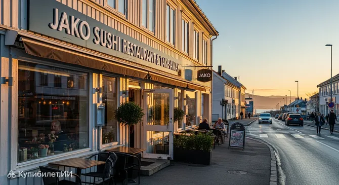 Jako Суши Ресторан и Еда на Вынос