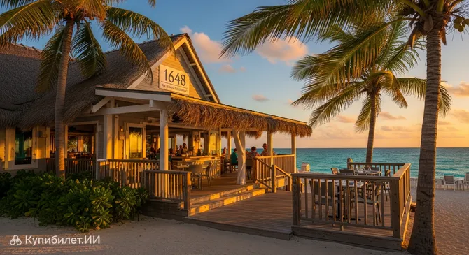 1648 — островной ресторан