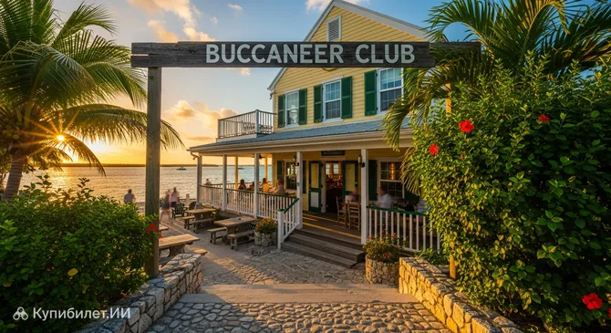 Буканир Клаб