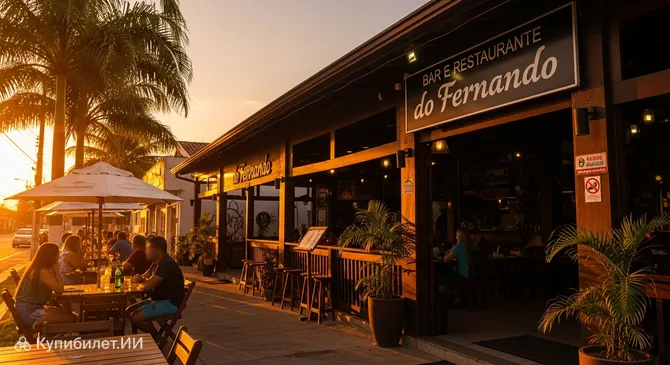 Бар и ресторан у Фернанду