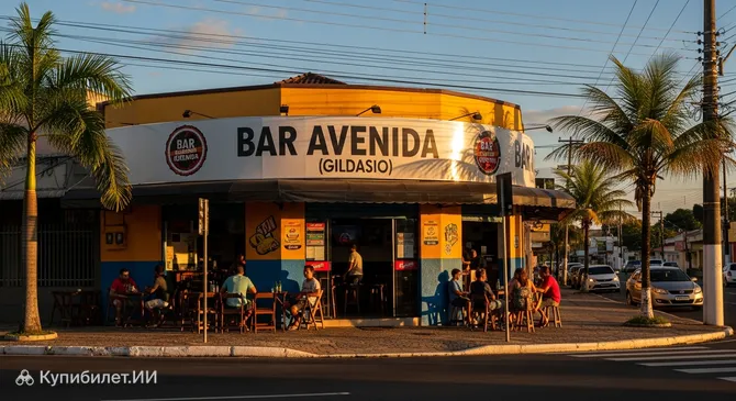 Бар Авенида (Жилдазиу)