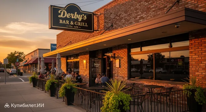 Дербис Бар и Гриль