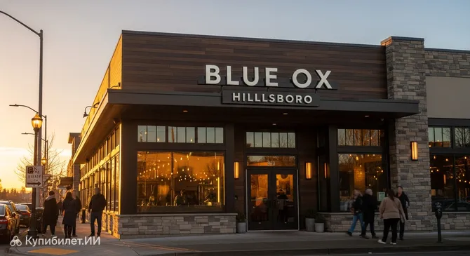 Блю Окс Хиллсборо