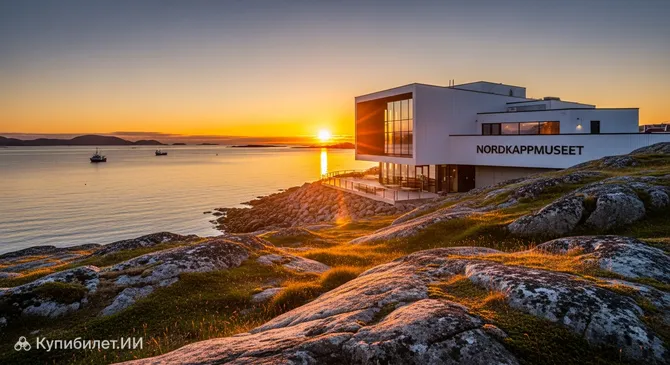 Музей Нордкапа