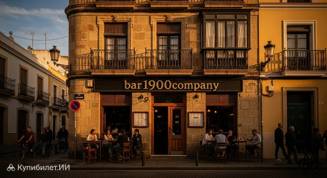 Бар 1900