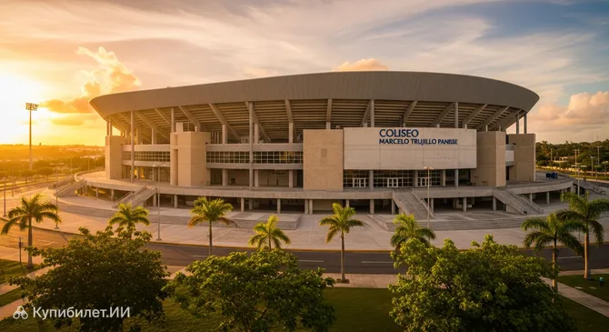 Колизей Марсело Трухильо Паниссе