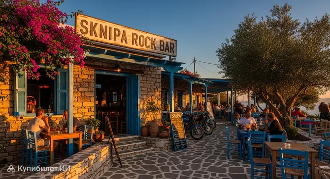 Sknipa Rock Bar
