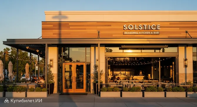 Solstice Seasonal Kitchen & Bar