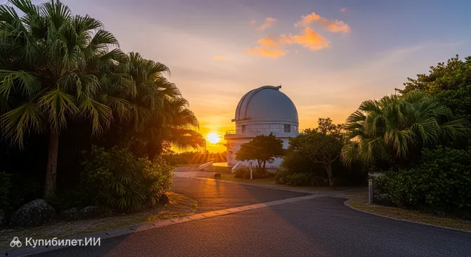 Астрономическая обсерватория на острове Исигаки
