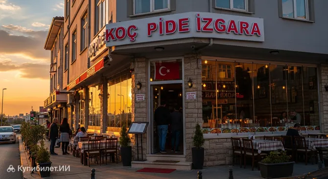 Koç Пиде Гриль
