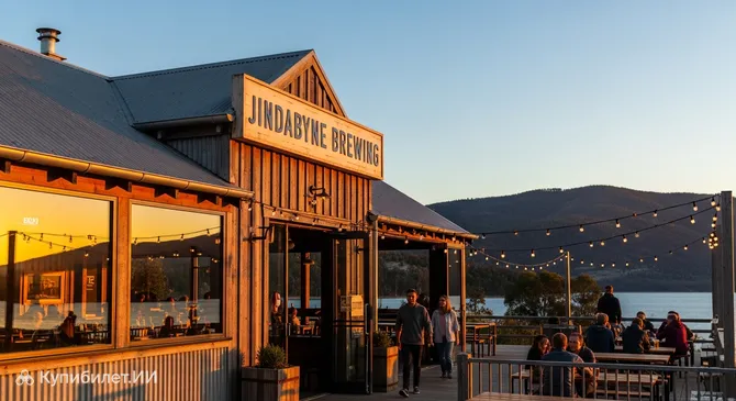 Пивоварня Jindabyne
