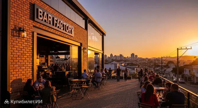 Бар Фэктори