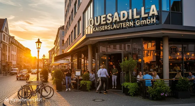 Кесадилья Кайзерслаутерн