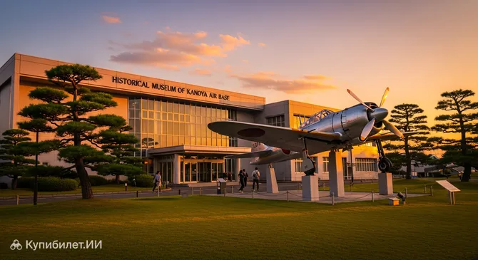 Музей авиабазы Каноя
