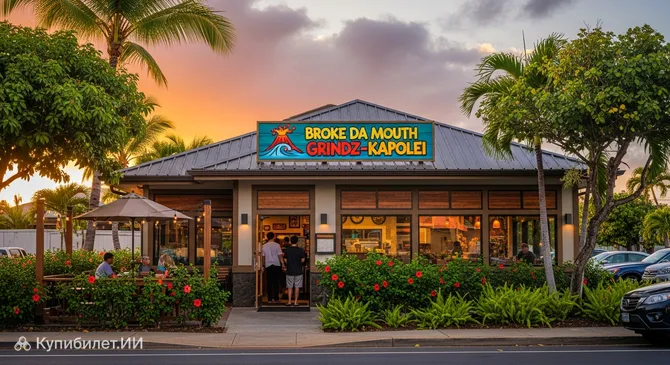 Broke Da Mouth Grindz