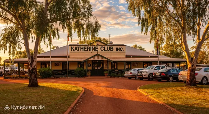 Кэтрин Клуб