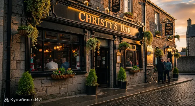 Бар Кристи