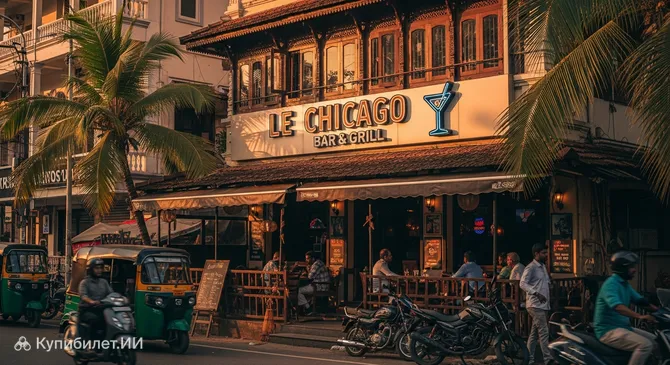 Le Chicago Bar & Grill