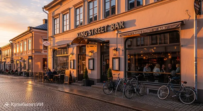 Бар Кинг-Стрит