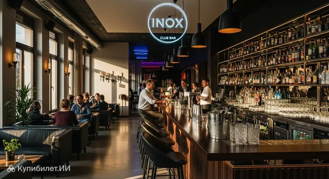 Клуб-бар INOX