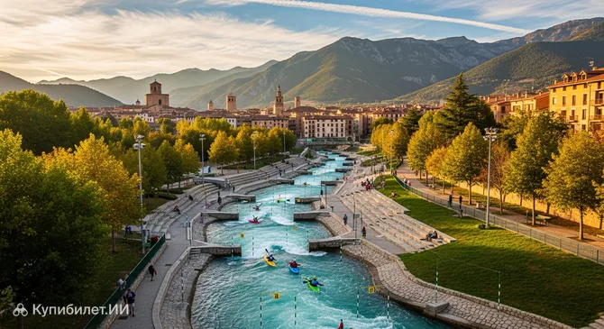 Олимпийский парк Сегре