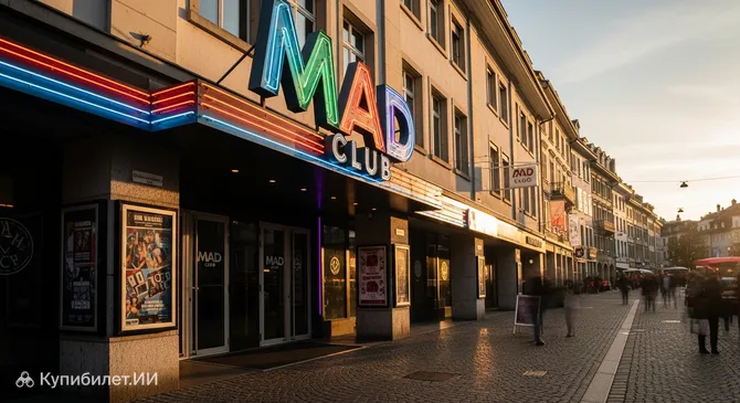 Клуб MAD