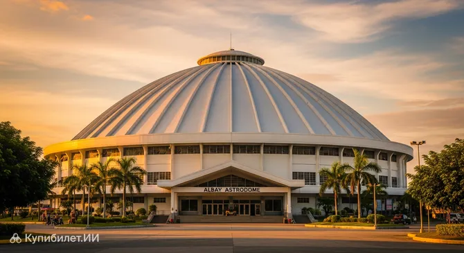 Альбай Астродом