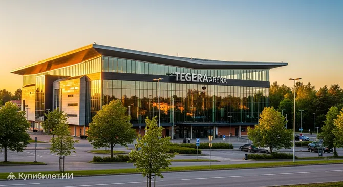 Арена Лександ