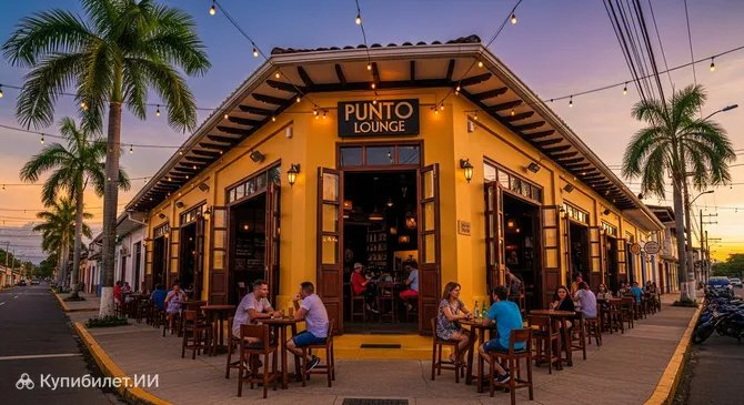 Пунто Лаунж