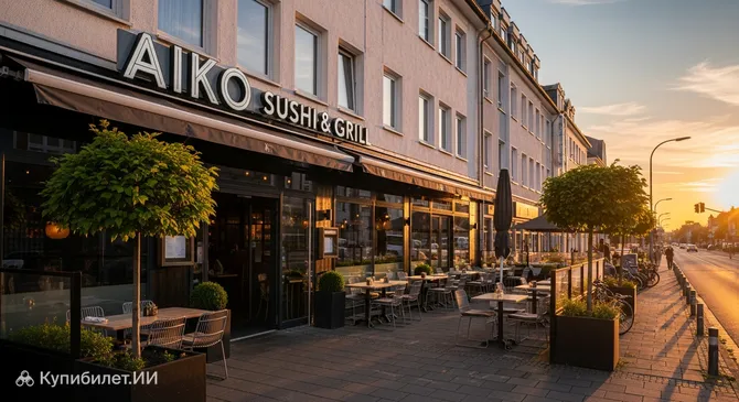 Айко Суши и Гриль