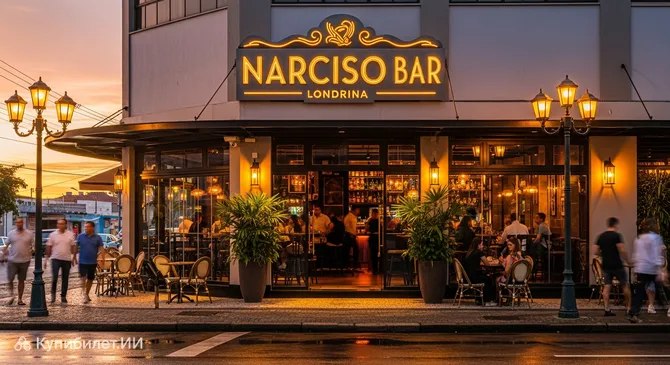 Нарцисо Бар