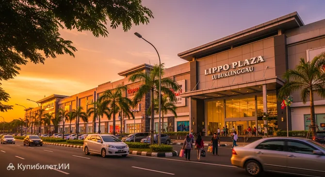 Липпо Плаза