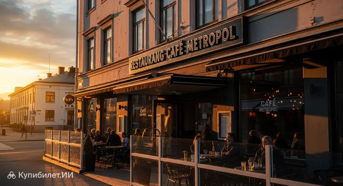 Кафе Метрополь