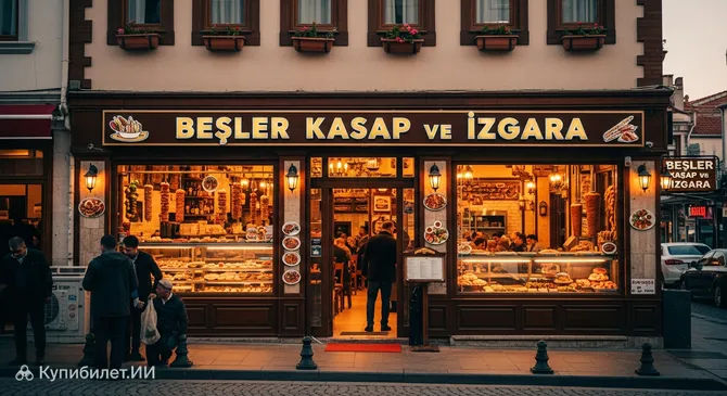 Besler гриль и мясная лавка
